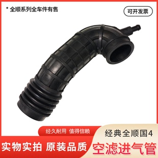 适用江铃全顺增压器管进气管全顺国4进气管橡胶空滤管进气管原装