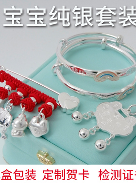 宝顺原创星月足银宝宝压惊别针