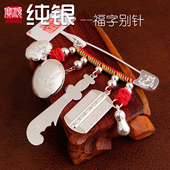 新生宝宝别针婴儿纯银关公刀梳子镜子孕妇马蛇龙胸针外出挂件狗牙