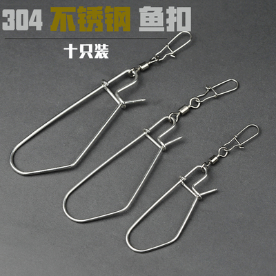 野术高强度不锈钢活鱼扣