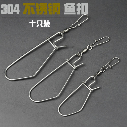野术高强度不锈钢活鱼扣