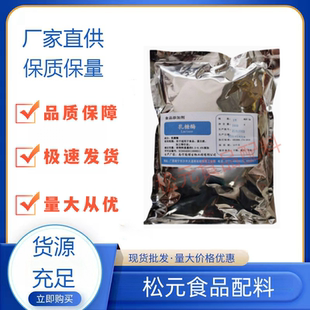 食品级乳糖酶 食品级酶制剂用于水解乳糖加工乳制品酸奶制品1万酶