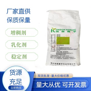 食品级魔芋粉魔芋精粉魔芋胶  纤维代餐 食用增筋增稠剂 增弹剂
