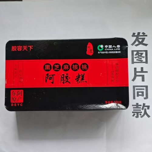 限量促销买1发2盒胶容天下黑芝麻黑桃阿胶糕500克