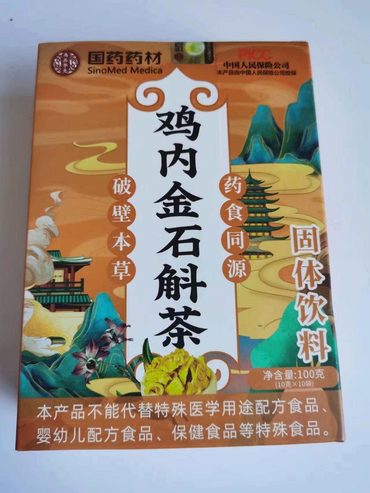 限量促销买1发2盒国药药材鸡内金石斛茶破壁本草药食同源100g