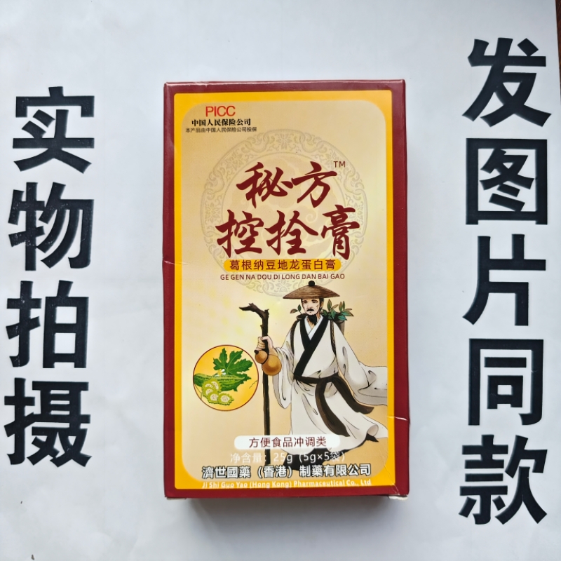 厂家限量促销买1发2盒秘方控栓膏葛根纳豆地龙蛋白膏5袋