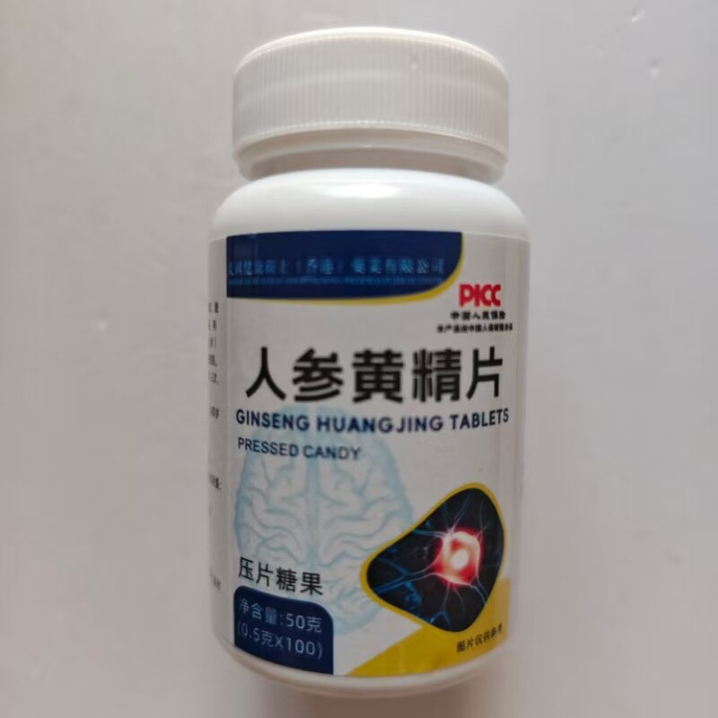 厂家限量促销买1发2瓶人参黄精片人参黄精片100片,保健食品/膳食营养补充食品,其他膳食营养补充剂,淘宝优惠券,粉丝福利购,淘宝优惠卷