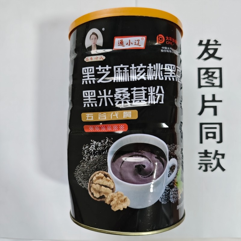 限量促销买1发2桶通小辽黑芝麻核桃黑豆黑米桑葚粉
