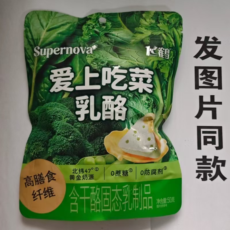 限量促销买1发2袋飞鹤爱上吃乳酪 - 封面