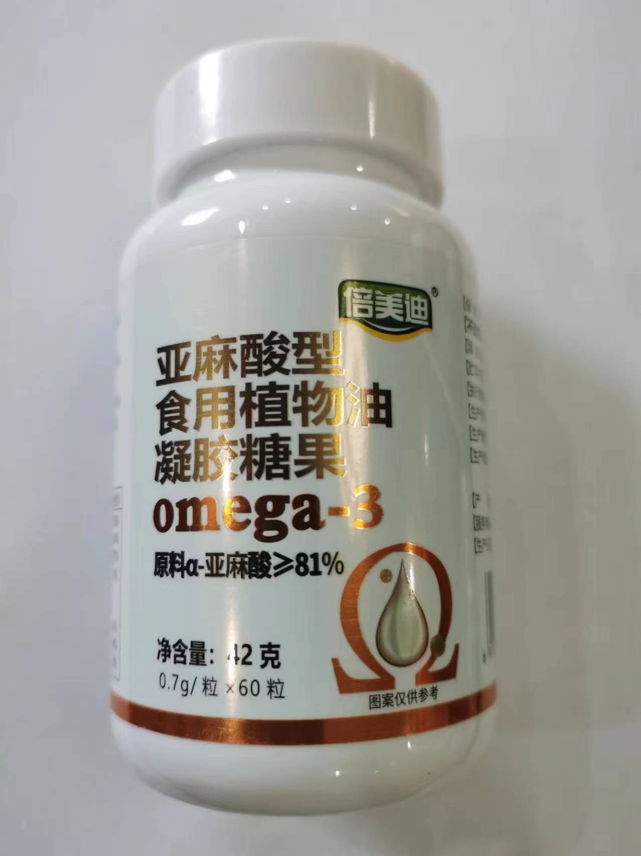限量促销买1发2瓶倍美迪亚麻酸型食用植物油胶囊原料a亚麻酸81%