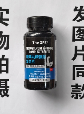 限量促销买1发2瓶The GFB 鹿睾丸精氨酸复合片100片