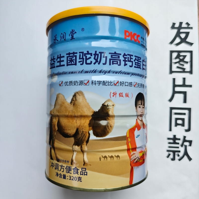厂家限量促销买1发2桶承润堂益生菌骆驼奶高钙蛋白粉320克