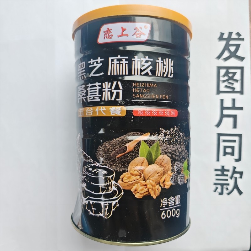 厂家限量促销买1发2桶黑芝麻核桃桑葚粉600克