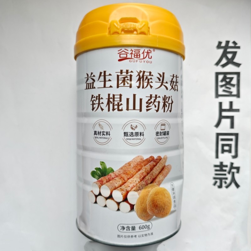 厂家限量促销买1发2桶谷福优益生菌猴头菇铁棍山药粉600克图片