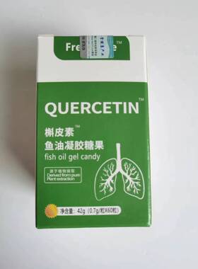 限量促销买1发2盒FreeCode槲皮素鱼油凝胶买1发2盒FreeCode槲皮素