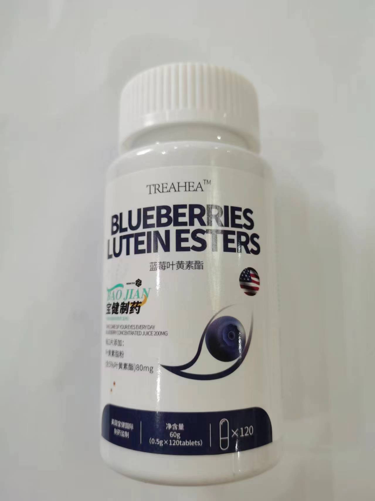 限量促销买1发2瓶treahea宝健制药蓝莓叶黄素酯买1发2瓶treahea