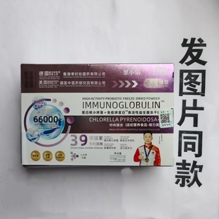 买1发2盒果小泉蛋白核小球藻+免疫球蛋白高活性益生菌冻干粉30克