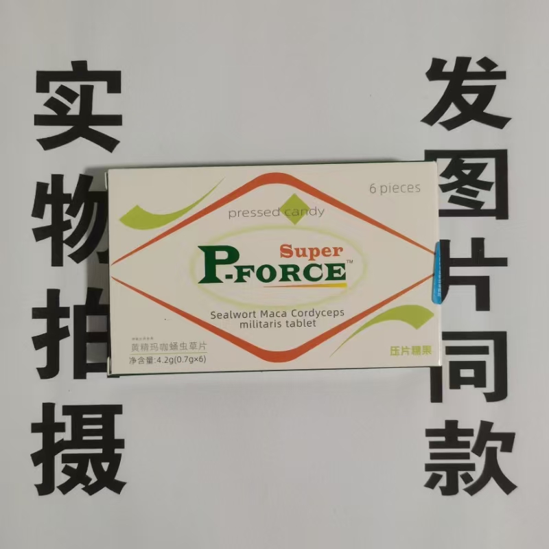 厂家限量促销买1发2盒tablet candy  人参蛹虫草牡蛎片