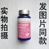 B厂家限量促销 胶原蛋白片100片 葡萄籽烟酰胺 买1发2瓶Enter Text