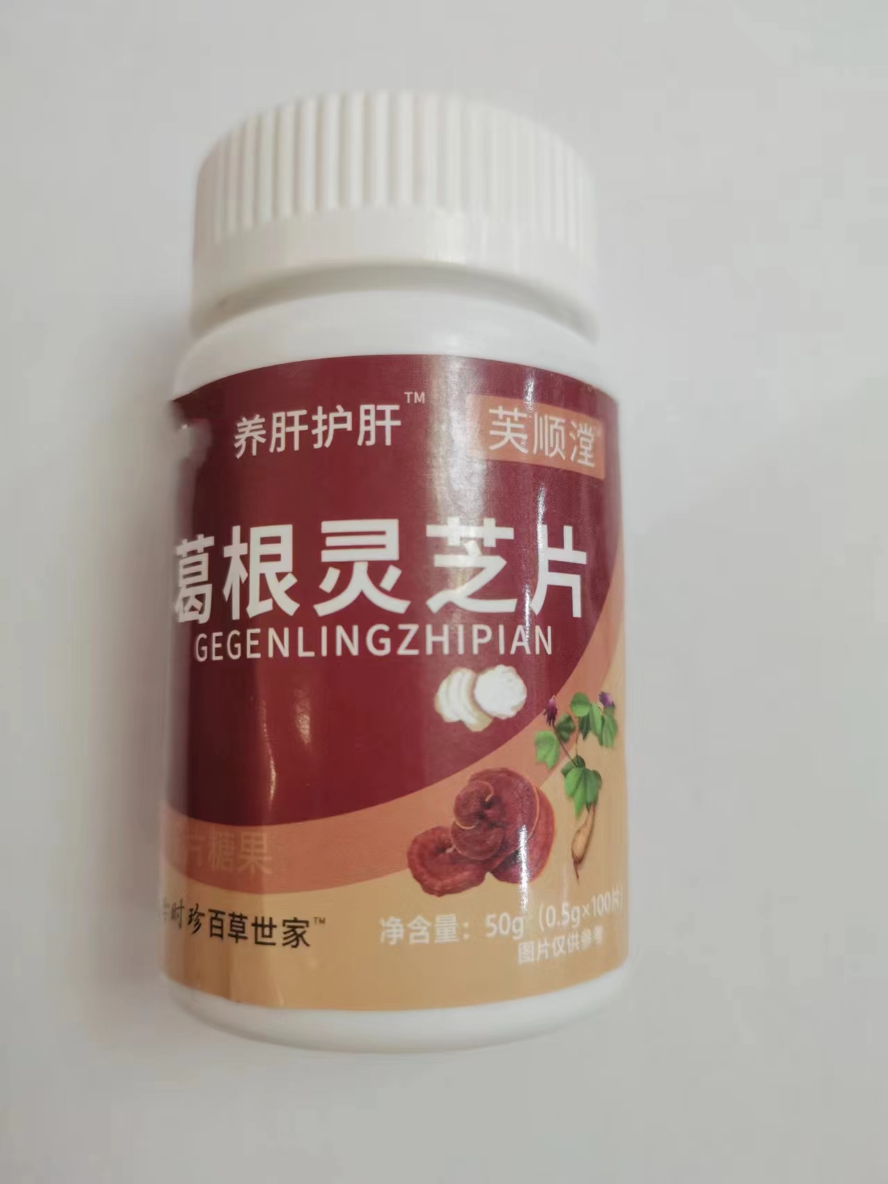 限量促销买1发2瓶养肝护肝芙顺漟葛根灵芝片李时珍百草世家 保健食品/膳食营养补充食品 葛根 原图主图