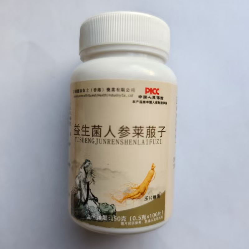厂家限量促销买1发2瓶益生菌人参莱菔子100片