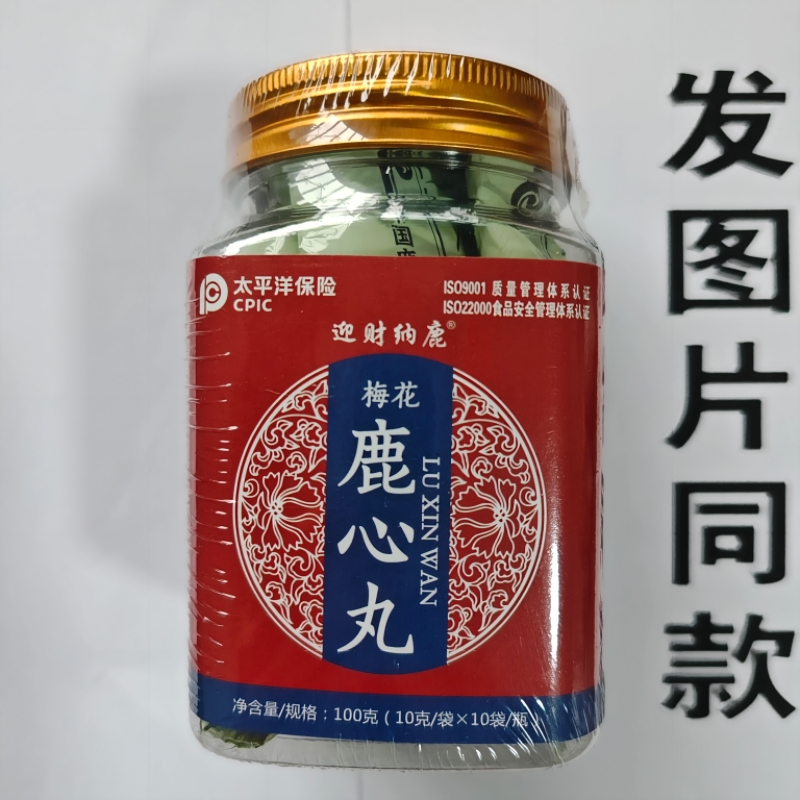 限量促销买1发2瓶迎财纳鹿梅花鹿心丸10袋