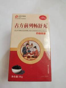 限量促销买1发2盒古方前列畅舒丸限量促销买1发2盒古方前列畅舒丸