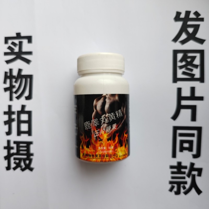 厂家限量促销买1发2瓶美国翰林药业鹿睾丸黄精片100片