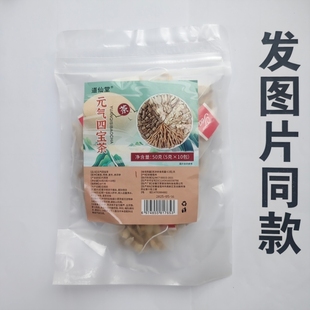 厂家限量促销买1发2袋道仙堂元气四宝茶10袋