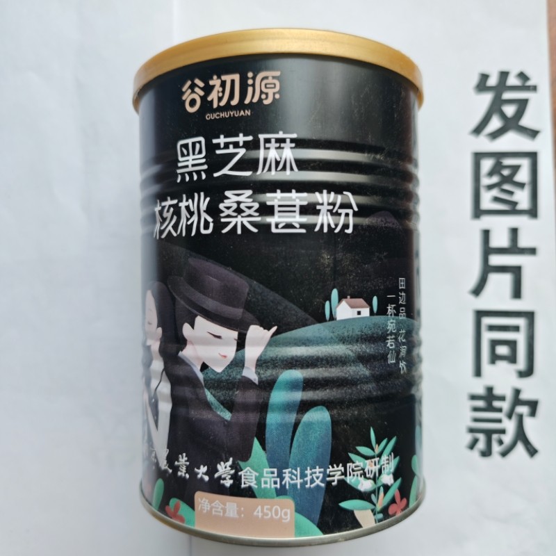 厂家限量促销买1发2桶谷出源黑芝麻核桃桑葚粉450克