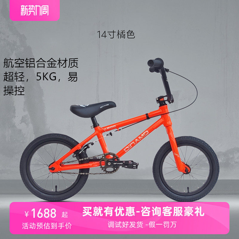 DINAMO迪那摩BMX小轮车平衡车儿童车自行车12寸14寸16寸表演车 自行车/骑行装备/零配件 BMX小轮车 原图主图