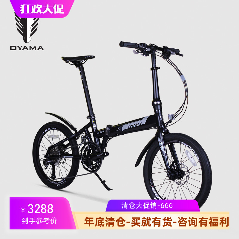 Oyama折叠车中长途爬坡王包邮