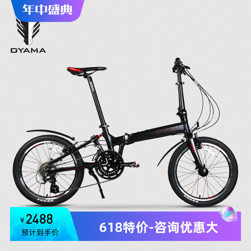OYAMA欧亚马FBI-AX1折叠车自行车20寸24速铝合金车架爬坡王中长途