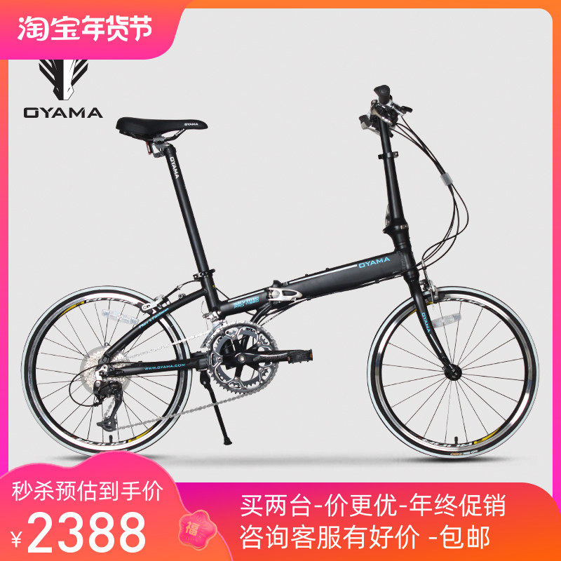 欧亚马天际PRO-M990变速折叠自行车20寸单车451公路自行车