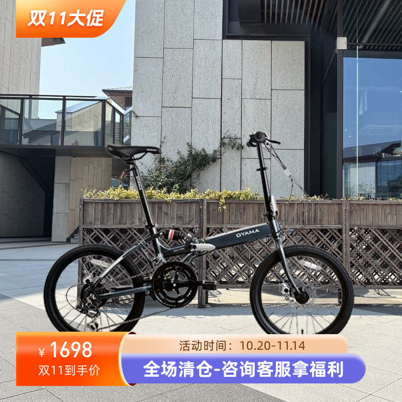 OYAMA欧亚马折叠车酷炫-M500D新款14速碟刹20寸避震铝合金整车