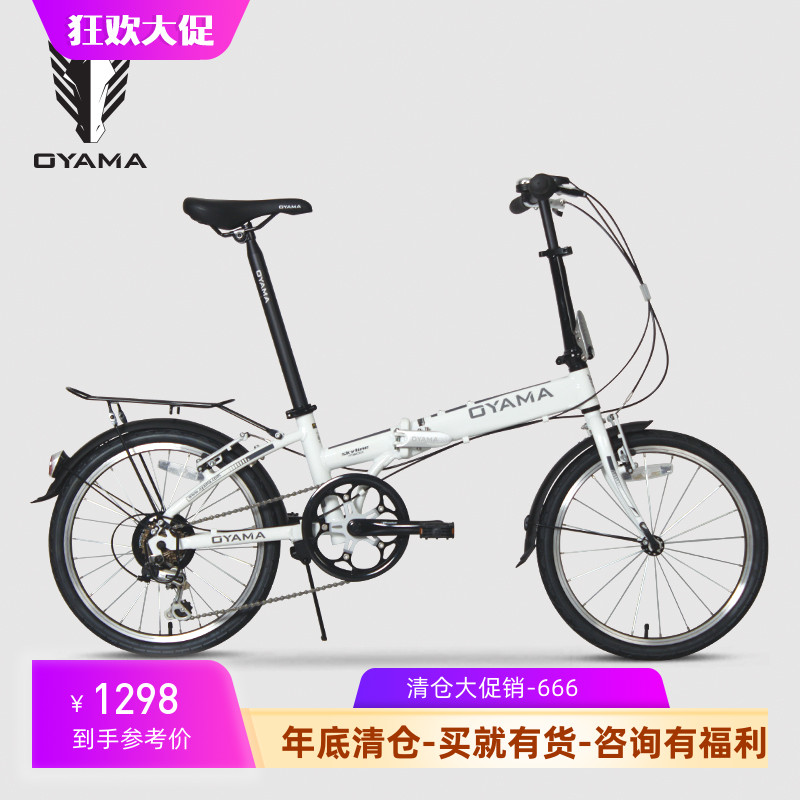 欧亚马天际-m3006速欧变速折叠车