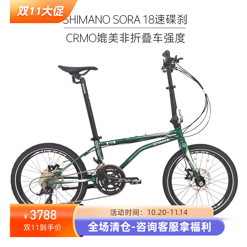 欧亚马fbi-tr1双梁慢折公路车
