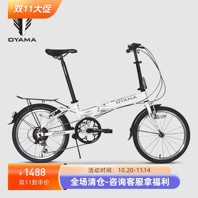 欧亚马天际-m3006速欧变速折叠车