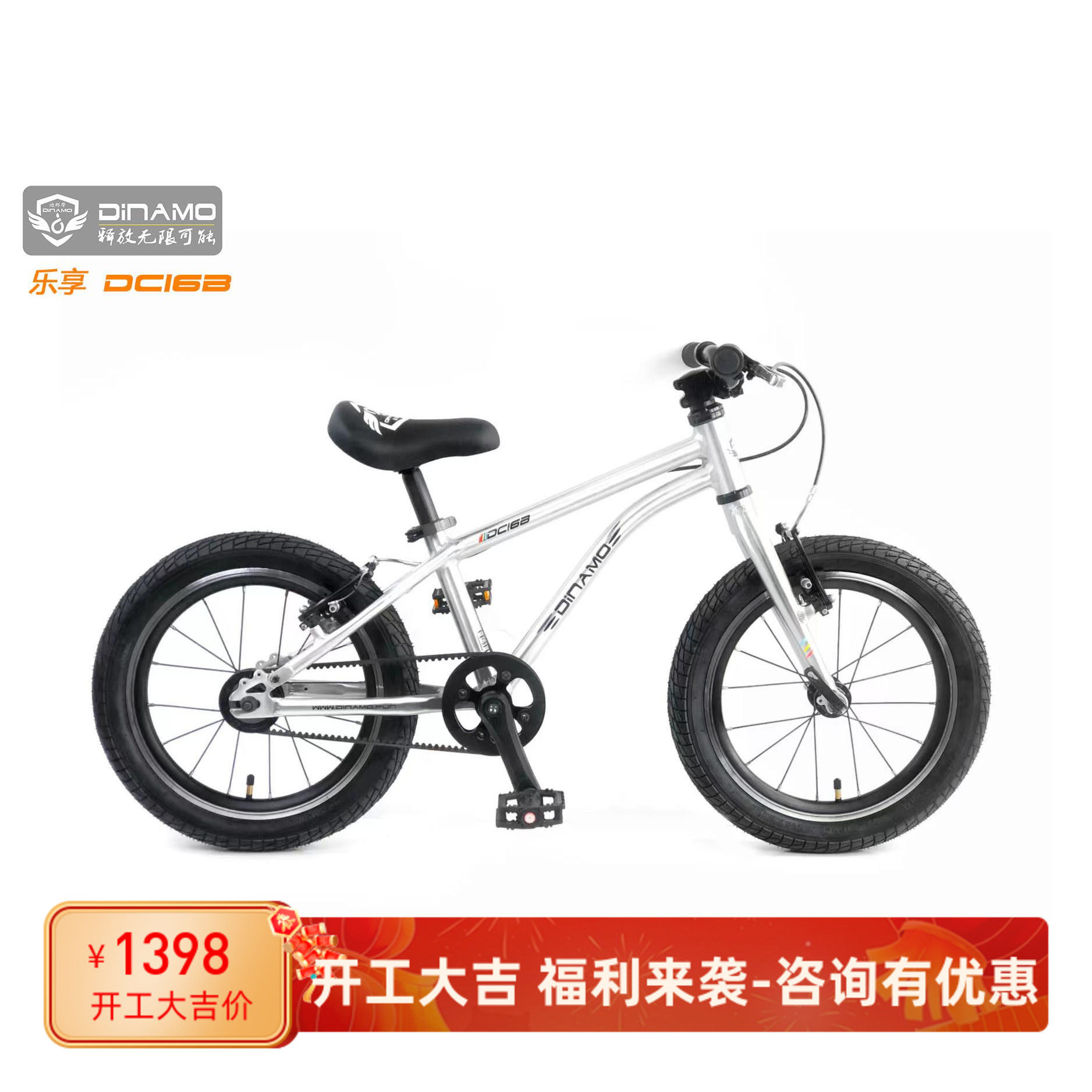 迪那摩DINAMO儿童自行车BMX小轮车皮带轮铝合金整车乐享DC16B单车