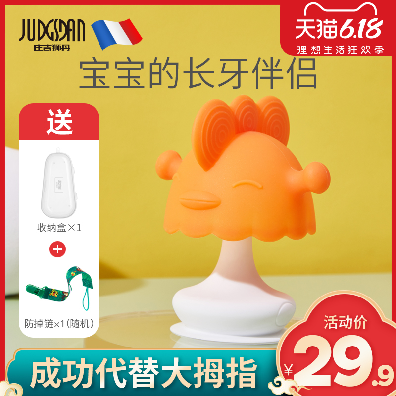 宝宝小蘑菇牙胶磨牙棒神器婴儿咬咬手抓球玩具乐牙咬胶硅胶可水煮