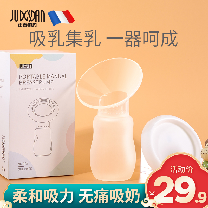 集奶器接漏奶硅胶吸奶器手动挤奶器集乳噐接奶神器母乳收集奶杯