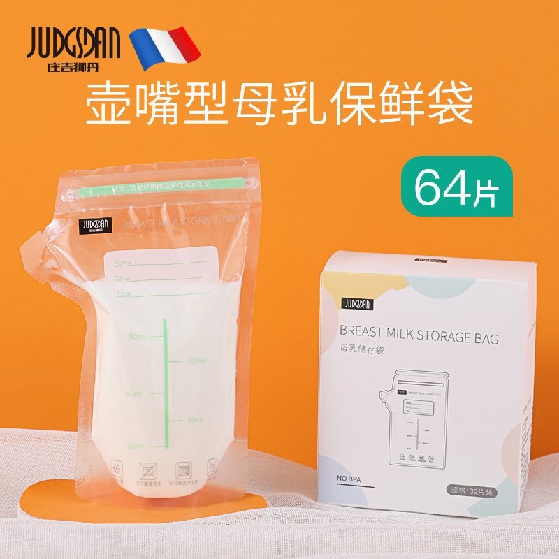 JUDGSDAN母乳储奶袋150ml保鲜袋一次性存奶袋可冷冻装人奶储存袋|ruв категории Всё для беременных и кормящих, мама дородового и послеродового товаров, сохранение грудного хранения - от Buy2taobao.com для оказания профессиональной услуги покупки агента Taobao