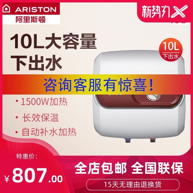 正品促销ARISTON/阿里斯顿 AC10UE1.5小厨宝电即速热水器储水式10在类目 3C数码配件, 手机配件, 手机支架/手机座中 - 来自Buy2taobao.com提供专业的淘宝代购服务