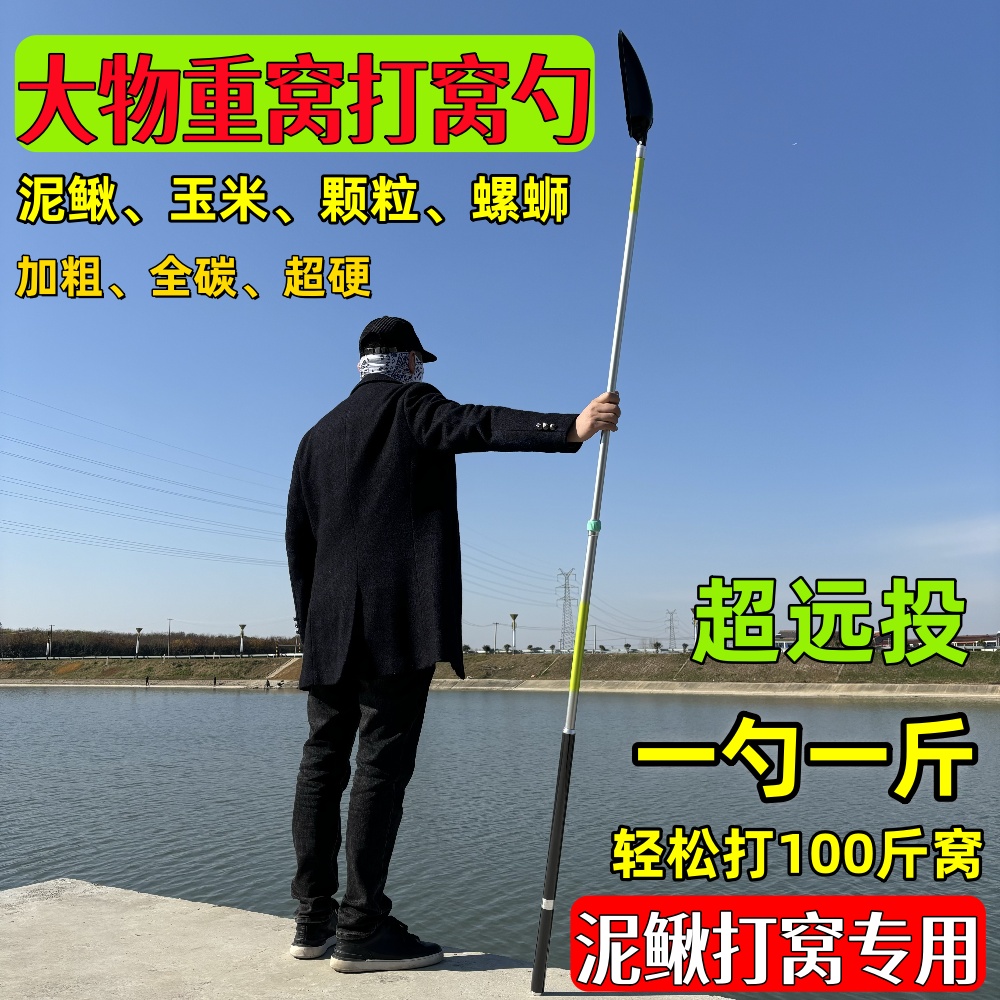巨物打窝神器远投打窝打泥鳅窝