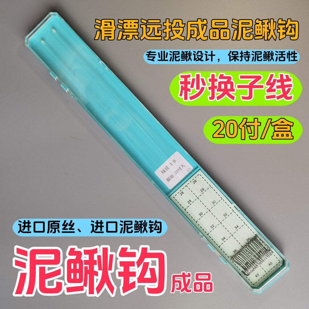 新款挂泥鳅专用钩线组防缠绕单钩绑好成品翘嘴鳜鱼路亚挂虾钓鱼钩