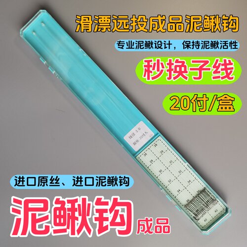 新款挂泥鳅专用钩线组防缠绕单钩绑好成品翘嘴鳜鱼路亚挂虾钓鱼钩