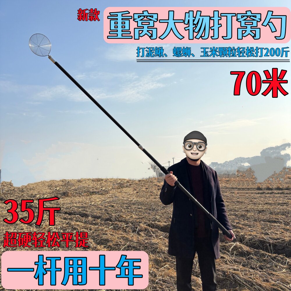 打窝勺远投巨物神器青鱼螺蛳玉米泥鳅打窝勺头碳素抄网打窝杆抛饵