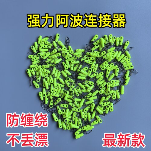 阿波连接器强力别针加固