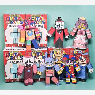 自制神奇数字马戏团2Roblox节凑盒子玩偶换装盲袋儿童DIY手工玩具
