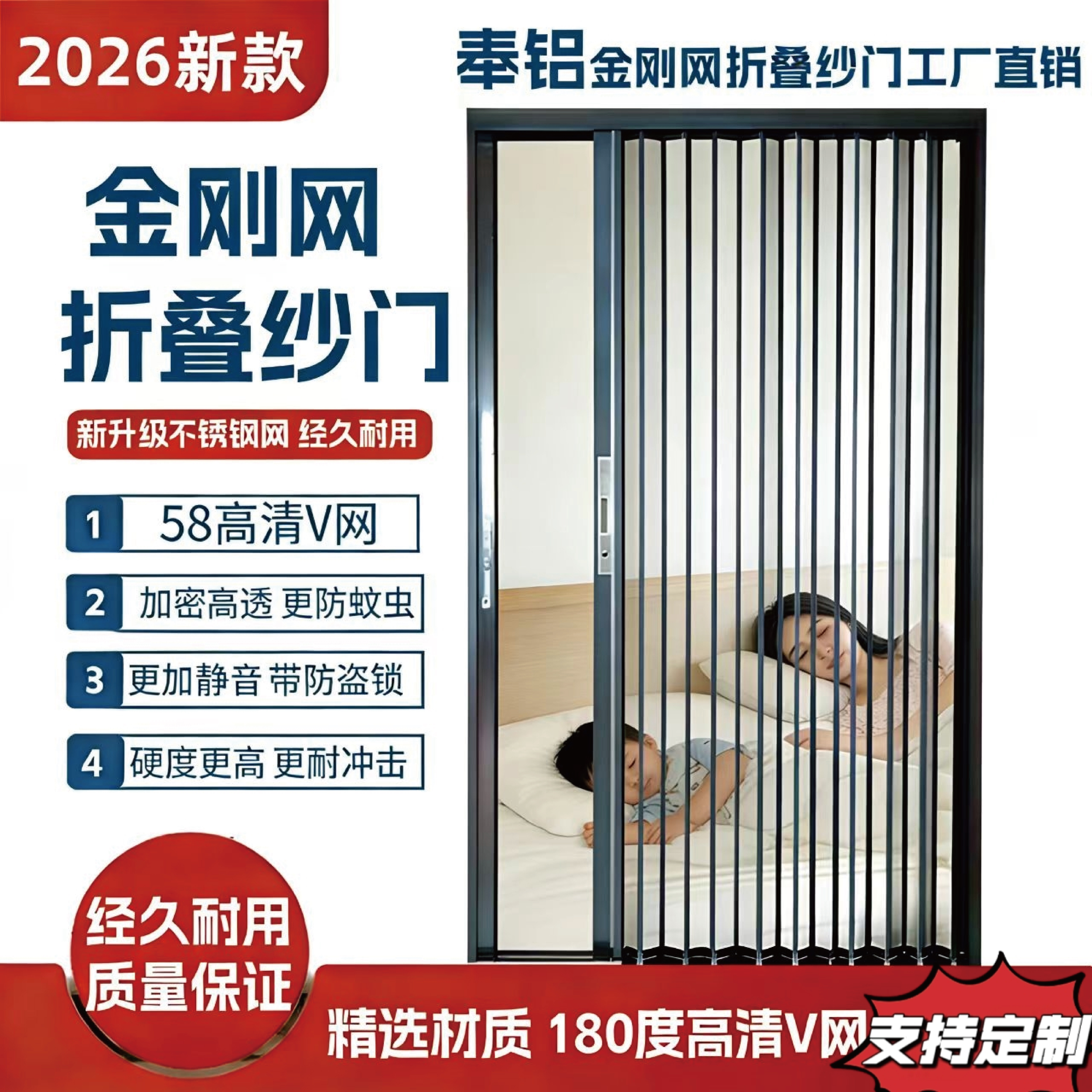 金刚网折叠纱门铝合金不锈钢推拉图片